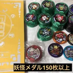 2025年最新】妖怪メダル まとめ売りの人気アイテム - メルカリ