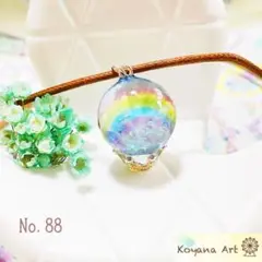 『No.88』 ペンダント