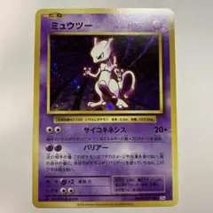 ミュウツー R CP6 20th Anniversary 049/087