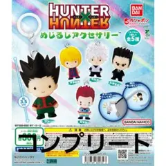 HUNTER×HUNTER めじるしアクセサリー　⑦