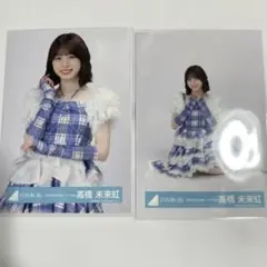 日向坂46 髙橋未来虹 生写真 6回目のひな誕祭 ライブ衣装 セミコン