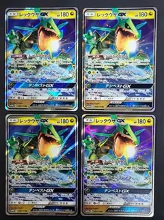 ポケモンカード　レックウザGX　RR　４枚セット
