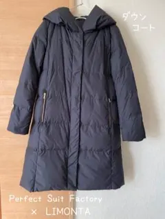 Perfect Suit Factory×LIMONTA ダウンコート フード付