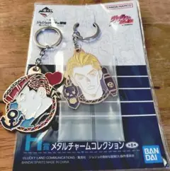 ジョジョの奇妙な冒険　一番くじ　メタルチャーム　セット