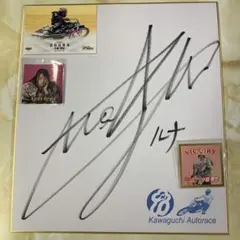 川口オート小椋華恋選手グッズセット