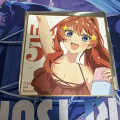 2026年最新】五等分の花嫁 色紙の人気アイテム - メルカリ
