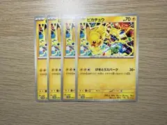 ポケモンカード　ジムバトルプロモ　ピカチュウ　　げきとうスパーク　4枚