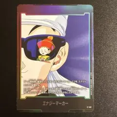 フュージョンワールド ストーリーブースター01 エナジーマーカー E-159