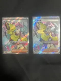 【最終値下げ】ナンジャモ SR 091/071 2枚セット