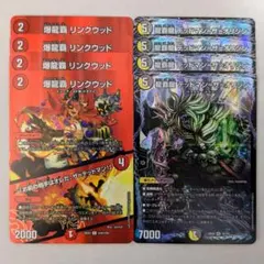 リンクウッド デュエルマスターズ