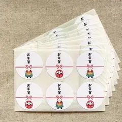 お年賀シール【01】