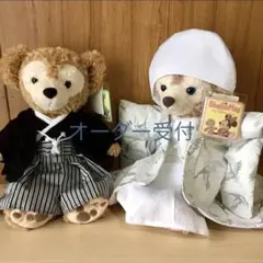 【オーダー受付】ダッフィー＆シェリーメイ　和装ウェディング　セットラス1