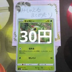 캐터피 C S8 퓨전 아트 001/100