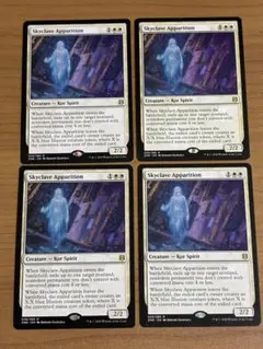 MTG スカイクレイブの亡霊　英語版　４枚セット