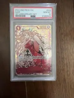 2026年最新】青ナミ 中国 psa10の人気アイテム - メルカリ