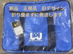 「おまけ付き」新品・未開封 ワッペスクバマルミ ブルー 青色