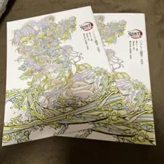 劇場版鬼滅の刃　無限城編　映画入場者特典　パンフレット副読本〜決戦編〜２冊セット