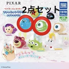 ピクサー キャラクターファッションリング