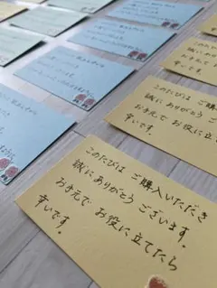 【24時間以内発送】サンキューカード　手書き　45枚