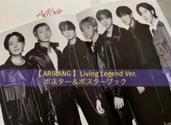 BTSアリラン Living Legend Ver. 封入ポスター フォトブック