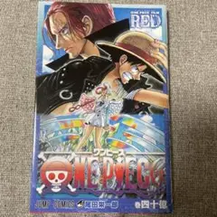 ワンピース40億巻