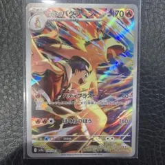 ヒビキのバクフーン AR 10枚セット SM9a 熱風のアリーナ ヒビキのバクフーン AR SV9a 熱風のアリーナ PSA10 2連番 Amazon