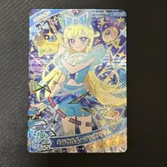 ひみつのアイプリ 第1弾 星4 ミラクルムーンバズリウム みつき