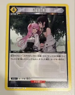 2026年最新】UNION ARENA スタートデッキ 勝利の女神:NIKKE [UA18ST]の