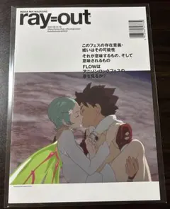 2026年最新】エウレカ RAY OUTの人気アイテム - メルカリ