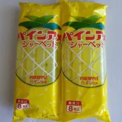 パインアメシャーベット×2袋のサムネイル