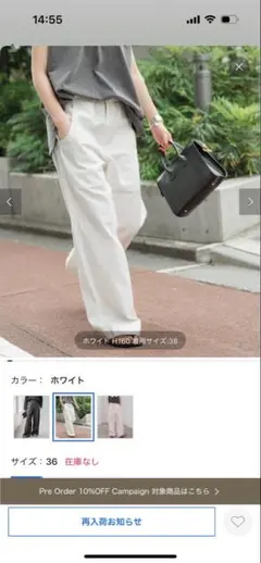 スピックアンドスパン　パンツ