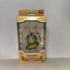 【シルバニアファミリー】キーチェーン ハスキーの赤ちゃん おすわり ハンバーガー