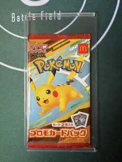 2026年最新】マクドナルド ポケモンカード ピカチュウの人気アイテム