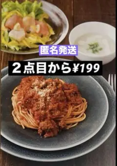 ABCクッキングレシピ 旧基礎クラス12 おもてなし②