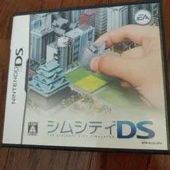 シムシティDS ニンテンドーDS
