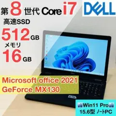 ☆7％OFF 本日限定☆15型DELL／第10世代／i7／メモリ16GB／SSD - メルカリ