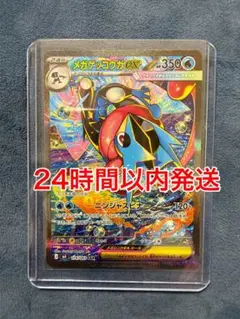 ポケモンカード ニンジャスピナー メガゲッコウガex SAR