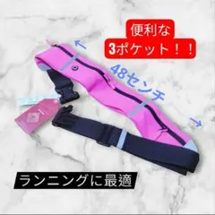 It's Cool ランニング用ウエストポーチ 新モデル ピンク　ウォーキング