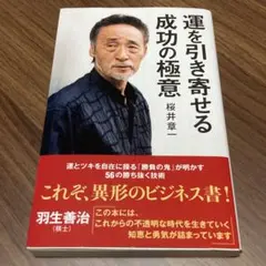 吸引好運的成功秘訣