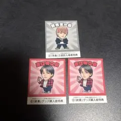 ONE Ｎ’ ONLY HAYATO、KENSHIN 特典