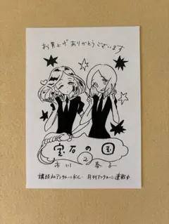 2026年最新】特典イラストペーパーの人気アイテム - メルカリ