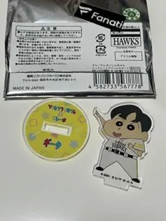 柳田悠岐/アクスタ