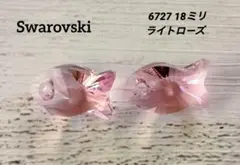 スワロフスキー 6727 ライトローズ 18ミリ 2ケ