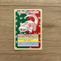 ウツドン ポケモンカード トップサン エラーカード 番号なし 裏青