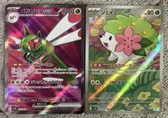 メガヤンマexSR ＆ シェイミAR 【熱風のアリーナ】