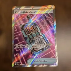 ポケモンカード SR トレーナーズ グッズ 11枚セット