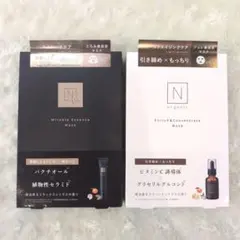 Nオーガニック フェイスマスクセット