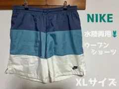 ♦︎状態価格 NIKE ナイキ 水陸両用 ウーブンショーツ ハーフパンツ 水着のサムネイル
