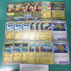 メガカイリューex デッキパーツ　２０枚　まとめ売り