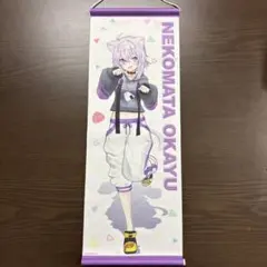 ゆ*う様 ホロライブ　猫又おかゆ　タペストリー
